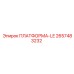 2657483232 ПЛАТФОРМА-LE Epiroc