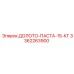 Буровой инструмент 3362263900 весом 15 кг от Epiroc