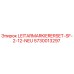 Оригинальный маркерный набор LEITARMARKIERERSET-SF-2-12-NEU для буровых станков Epiroc