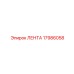 Конвейерная лента артикул 17986058 производитель Epiroc