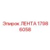 Конвейерная лента артикул 17986058 производитель Epiroc