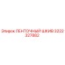 3222327882 ЛЕНТОЧНЫЙ ШКИВ Epiroc