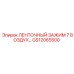 GS12065500 ЛЕНТОЧНЫЙ ЗАЖИМ 7 ВОЗДУХ Epiroc