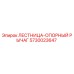 Оригинальный опорный рычаг 5730023647 Epiroc