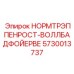 Оригинальная лестница доступа Epiroc 5730013737