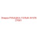 57827081 РУБАШКА-ГОЛЬФ-W Epiroc