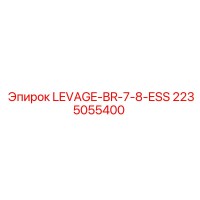 2235055400 LEVAGE-BR-7-8-ESS Epiroc