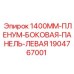 Левая панель для систем вентиляции бурового оборудования