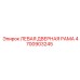 4700903245 ЛЕВАЯ ДВЕРНАЯ РАМА Epiroc