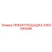 3363095496 ЛЕВАЯ ПЛОЩАДКА Epiroc