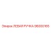 96000165 ЛЕВАЯ РУЧКА Epiroc