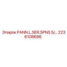 2236108686 PANN.L.SER.SPN5 5/ Epiroc