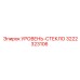 3222323106 УРОВЕНЬ-СТЕКЛО Epiroc