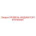 1615765583 УРОВЕНЬ-ИНДИКАТОР Epiroc