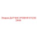 5112302444 ДАТЧИК УРОВНЯ Epiroc