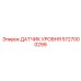 5727000299 ДАТЧИК УРОВНЯ Epiroc