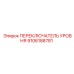 9106188781 ПЕРЕКЛЮЧАТЕЛЬ УРОВНЯ Epiroc