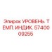 Комбинированный датчик уровня и температуры 5740009255 для буровых установок Epiroc