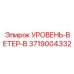 3719004332 УРОВЕНЬ-ВЕТЕР-B Epiroc