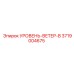 3719004675 УРОВЕНЬ-ВЕТЕР-B Epiroc