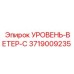3719009235 УРОВЕНЬ-ВЕТЕР-C Epiroc
