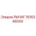 1616346000 РЫЧАГ Epiroc