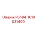 1619031400 РЫЧАГ Epiroc