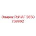 2650759992 РЫЧАГ Epiroc