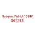 2651064285 РЫЧАГ Epiroc