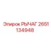 2651134948 РЫЧАГ Epiroc