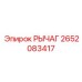 2652083417 РЫЧАГ Epiroc