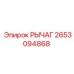 2653094868 РЫЧАГ Epiroc