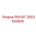 2653100608 РЫЧАГ Epiroc