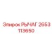 2653113650 РЫЧАГ Epiroc