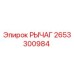 2653300984 РЫЧАГ Epiroc