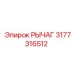 3177316512 РЫЧАГ Epiroc