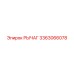3363066078 РЫЧАГ Epiroc