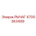 4700363489 РЫЧАГ Эпирок