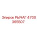 4700365507 РЫЧАГ Эпирок