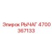 4700367133 РЫЧАГ Эпирок