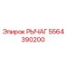 5564390200 РЫЧАГ Epiroc