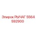 5564592900 РЫЧАГ Epiroc