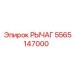 5565147000 РЫЧАГ Epiroc