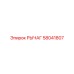 58041807 Lever Epiroc