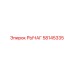 58145335 Lever Epiroc