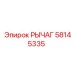 58145335 Lever Epiroc