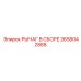 2658042888 РЫЧАГ В СБОРЕ Epiroc