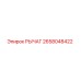 2658048422 Lever Epiroc