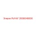 2658048836 Lever Epiroc