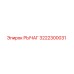 3222300031 РЫЧАГ Epiroc